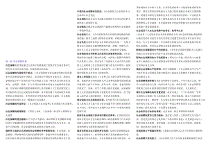 05151劳动与社会保障名师制作优质教学资料.doc