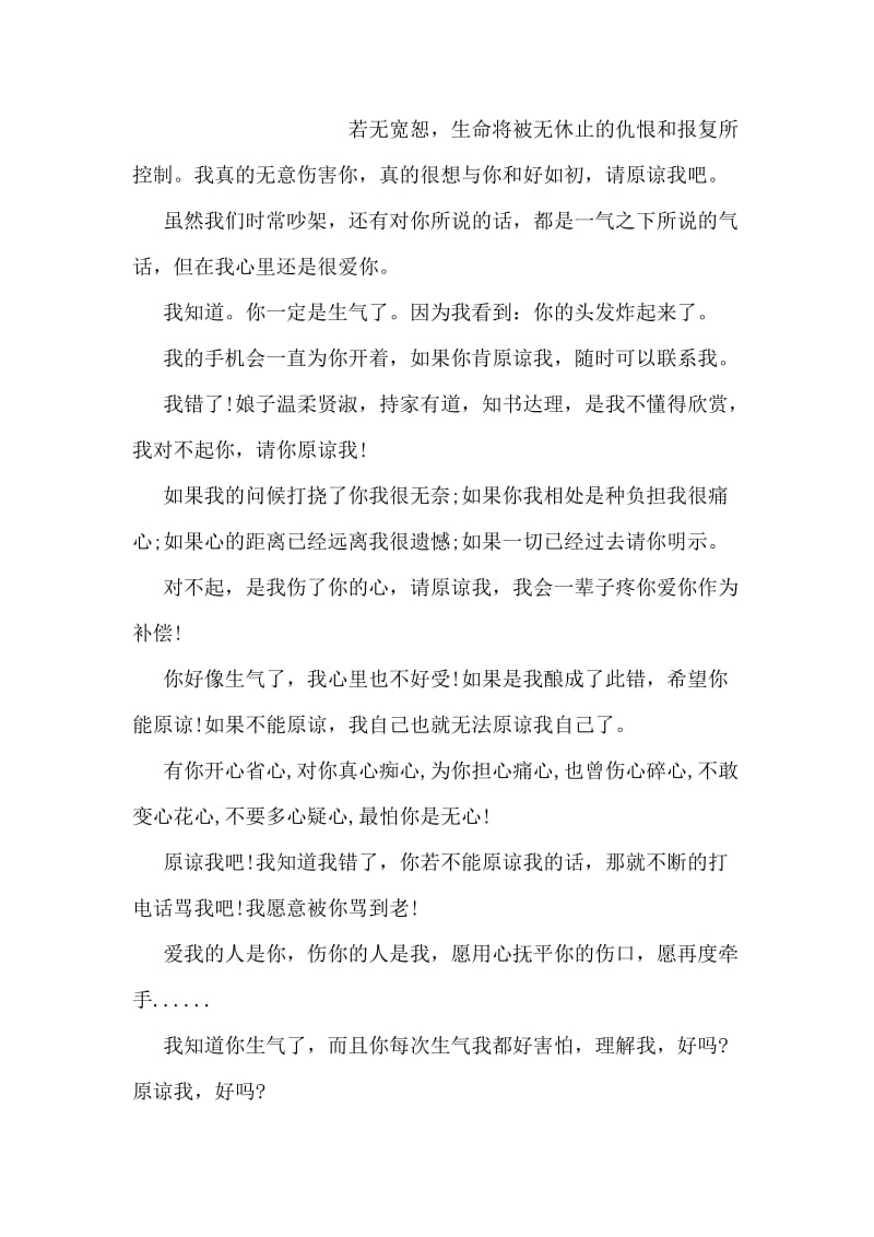 教师请假条.doc_第2页