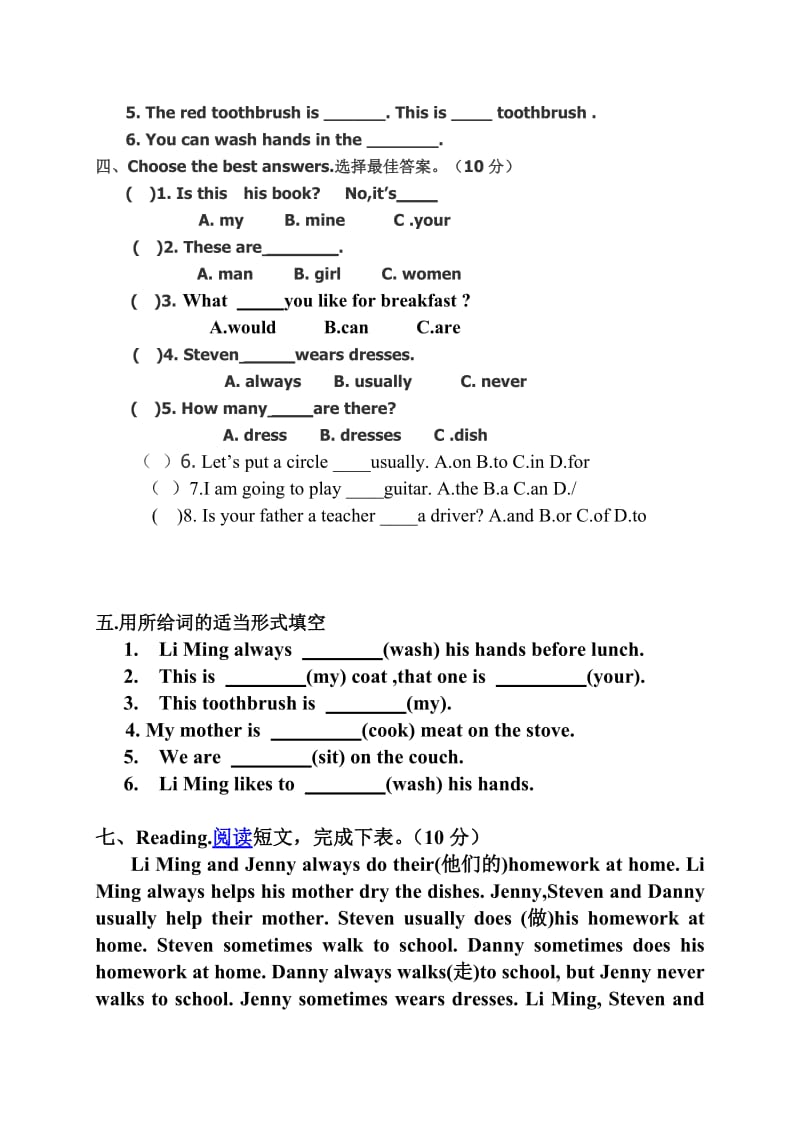 (冀教版)六年级英语上册期中测试卷名师制作优质教学资料.doc_第2页