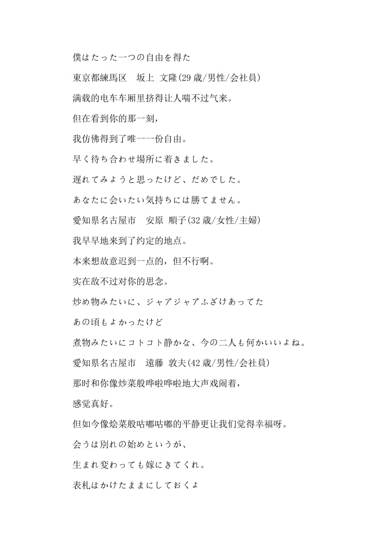 日语三行情书.doc_第2页