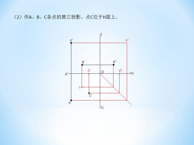 机械制图三习题集答案名师制作优质教学资料.ppt_第3页