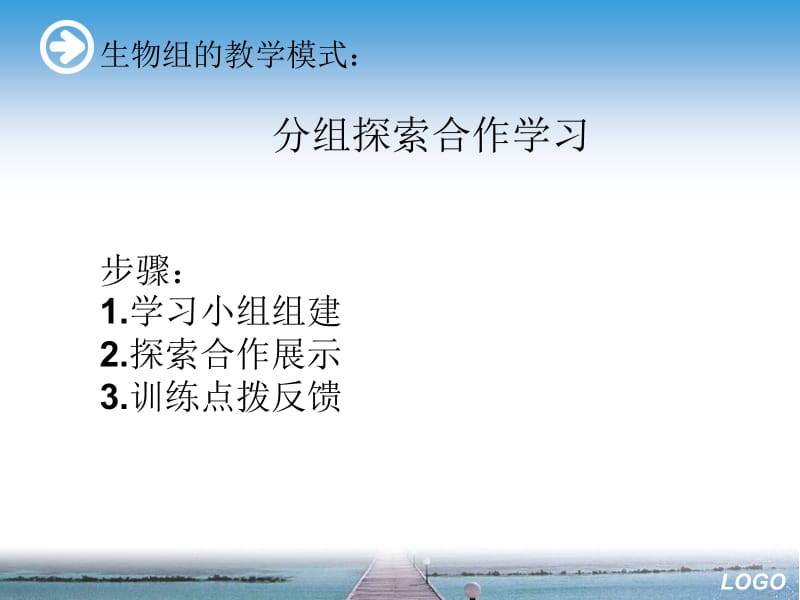 激素调节ppt名师制作优质教学资料.ppt_第1页