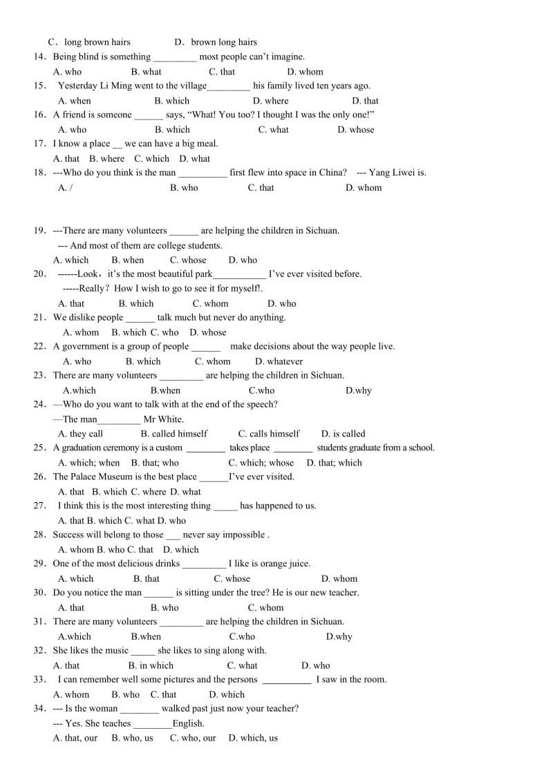 2017中考英语专项复习定语从句名师制作优质教学资料.doc_第2页