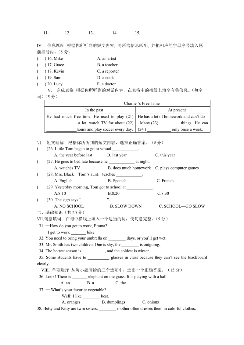 2013吉林中考英语中考试题(含答案)名师制作优质教学资料.doc_第2页