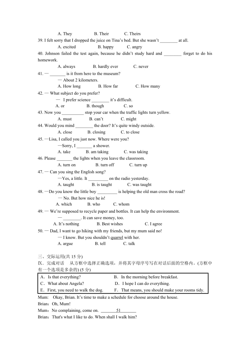 2013吉林中考英语中考试题(含答案)名师制作优质教学资料.doc_第3页