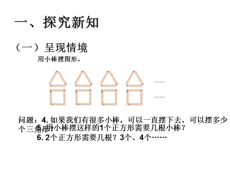 简易方程-用字母表示数例5名师制作优质教学资料.ppt_第3页