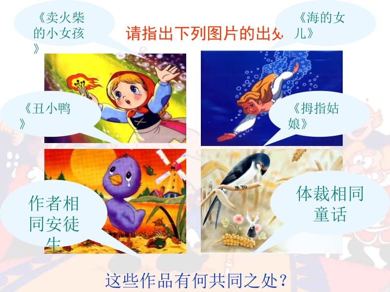 皇帝的新装(公开课优秀教案)名师制作优质教学资料.ppt_第1页