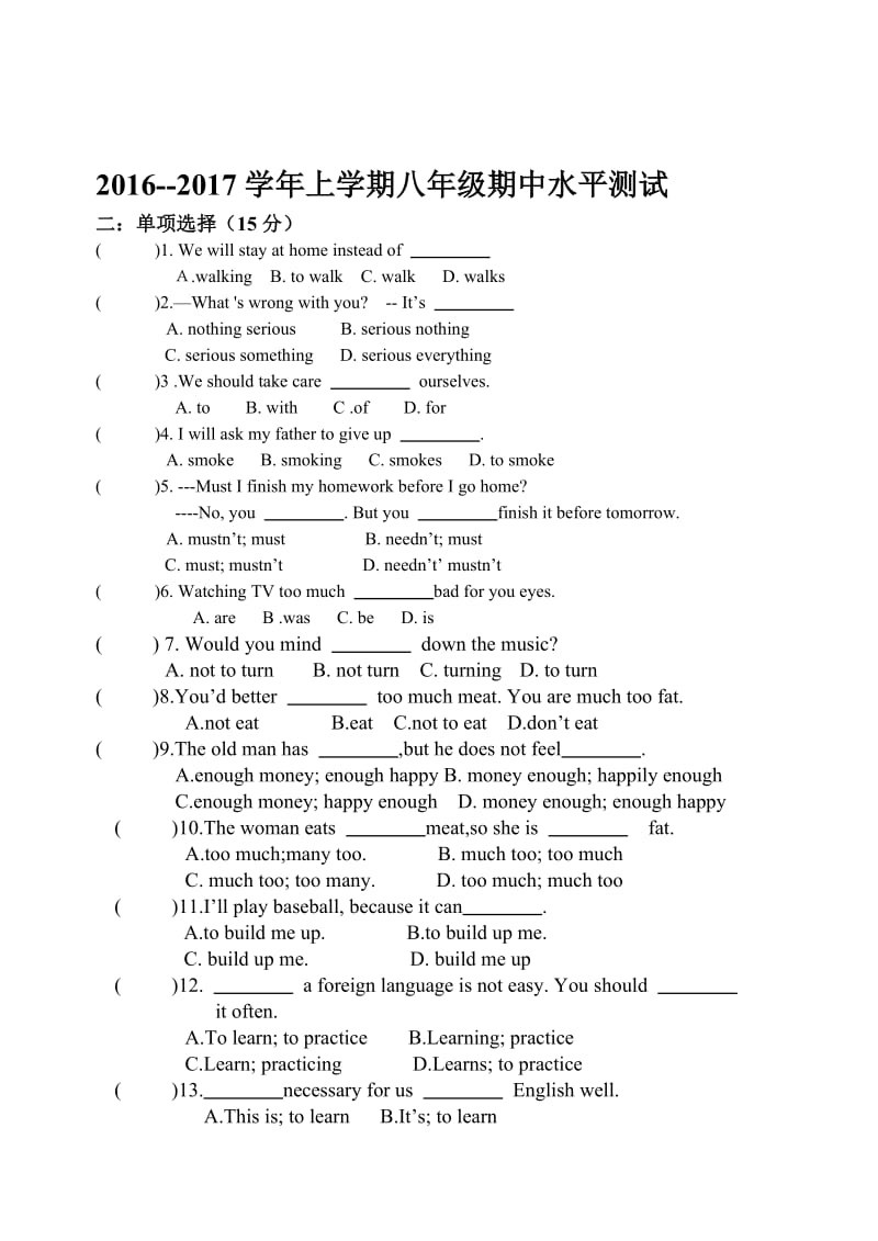 -2017学年仁爱版八年级上册期中英语试题及答案名师制作优质教学资料.doc_第1页