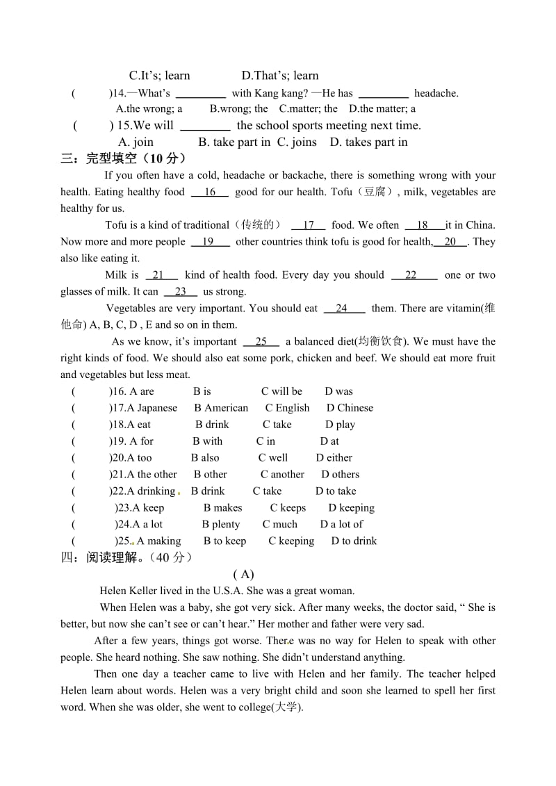 -2017学年仁爱版八年级上册期中英语试题及答案名师制作优质教学资料.doc_第2页