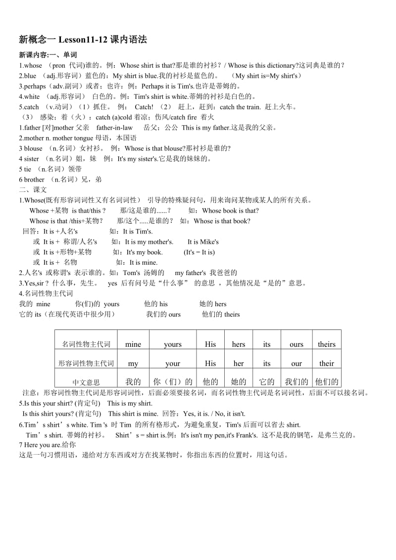 新概念第一册-Lesson-11-12-课堂及课后练习名师制作优质教学资料.doc_第1页