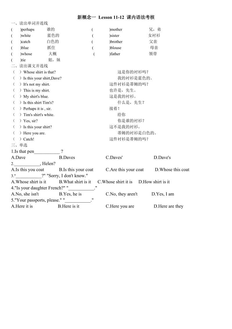 新概念第一册-Lesson-11-12-课堂及课后练习名师制作优质教学资料.doc_第2页