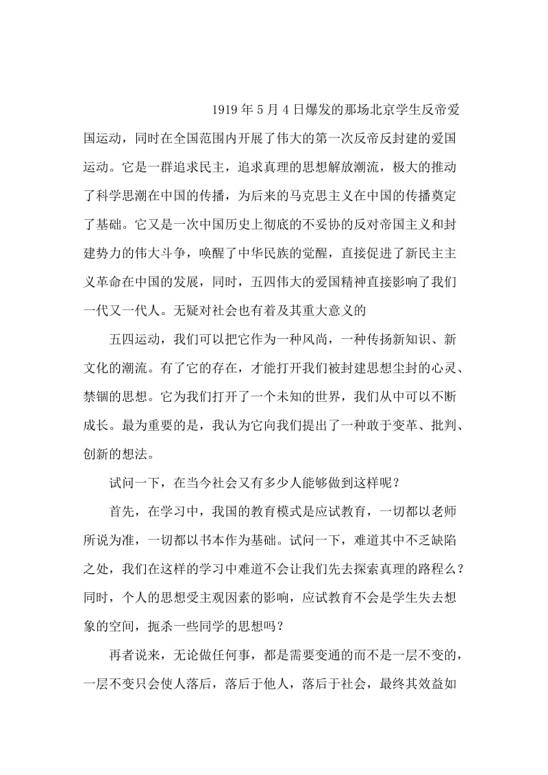 无效婚姻的财产分割.doc_第2页