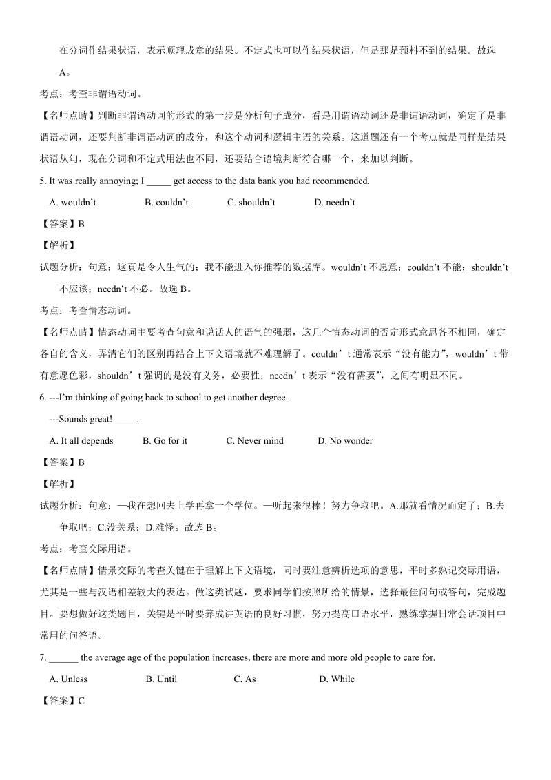 年高考试题(英语)天津卷-解析版名师制作优质教学资料.doc_第3页