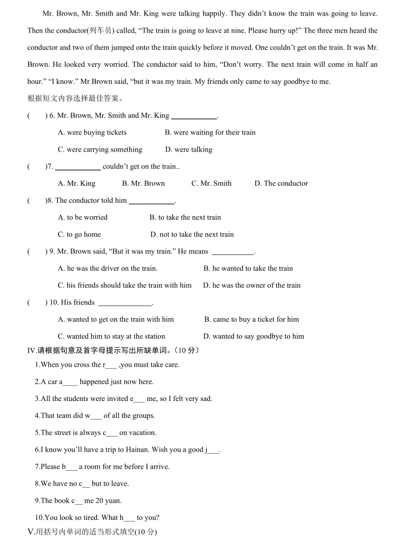 -学年度外研版八年级上英语Module4测试题含答案名师制作优质教学资料.doc_第3页