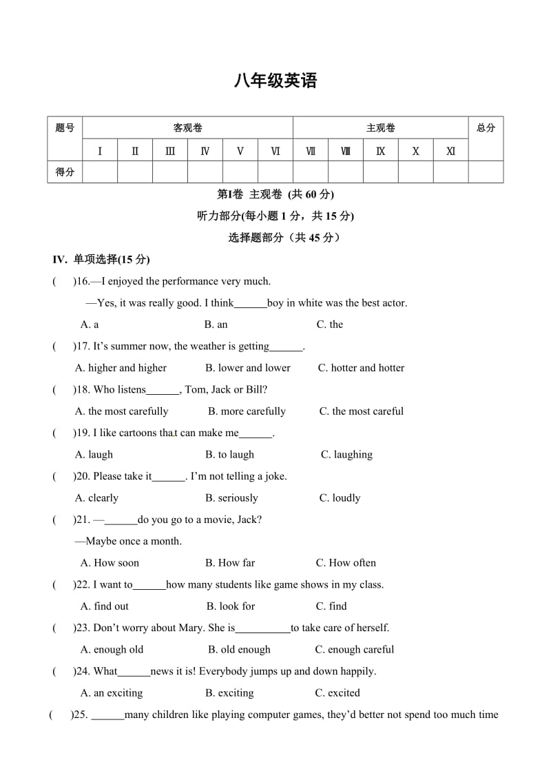 2014-2015学年人教版八年级上期中考试英语试题及答案名师制作优质教学资料.doc_第2页