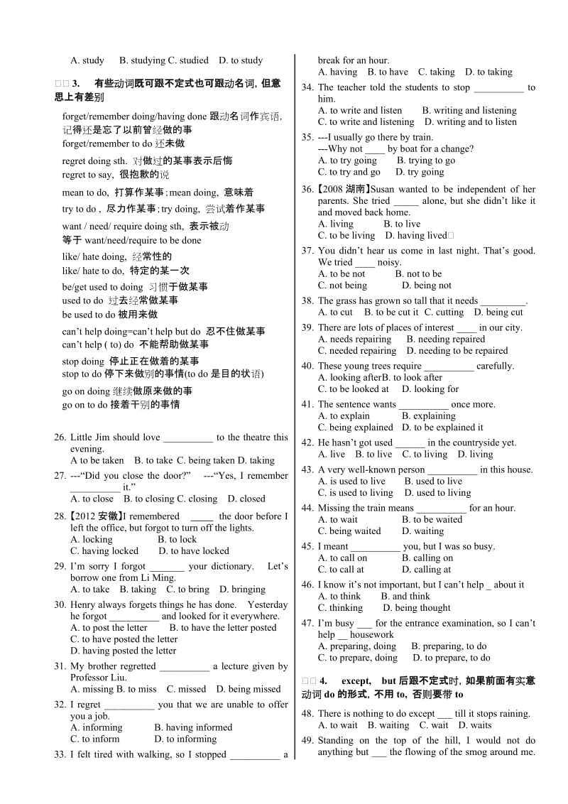 2013语法通霸非谓语名师制作优质教学资料.doc_第3页