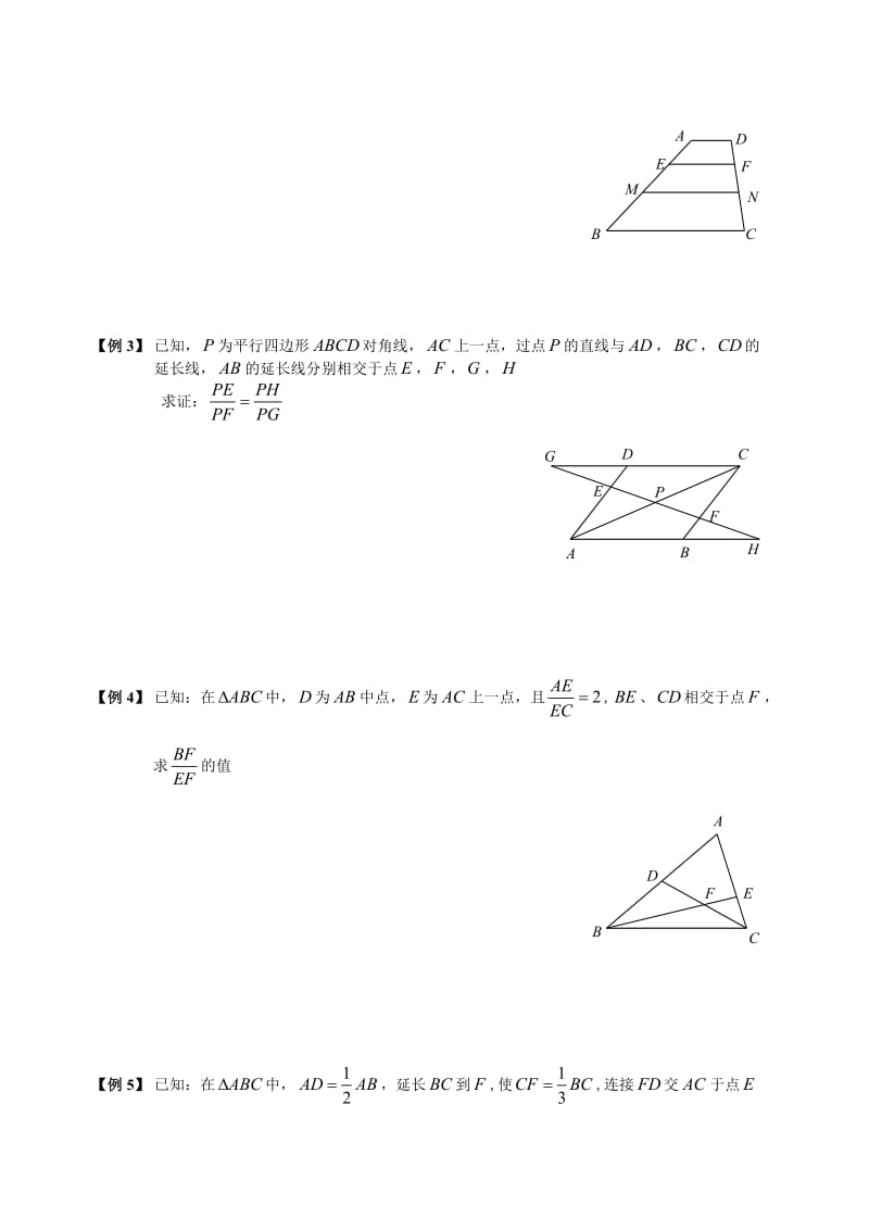 (第一讲附)相似三角形经典模型总结名师制作优质教学资料.doc_第3页