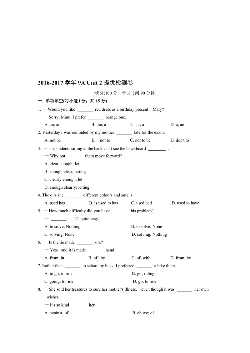 -2017学年牛津译林版英语9A-Unit2提优检测卷含答案名师制作优质教学资料.doc_第1页