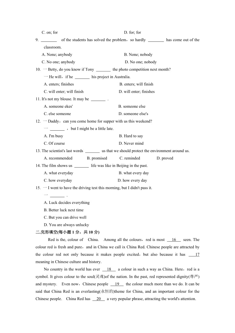 -2017学年牛津译林版英语9A-Unit2提优检测卷含答案名师制作优质教学资料.doc_第2页