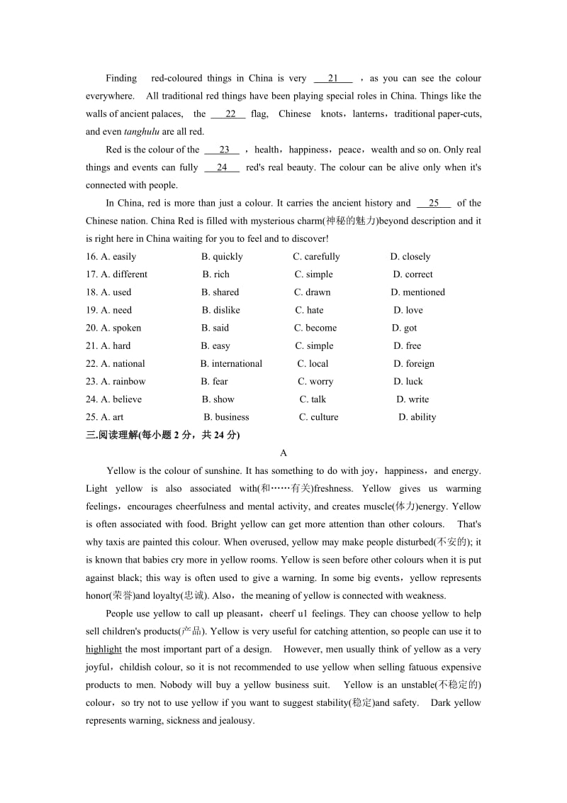 -2017学年牛津译林版英语9A-Unit2提优检测卷含答案名师制作优质教学资料.doc_第3页