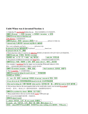 2014秋九年级英语unit6When-was-it-invented-SectionA-B课文知识点归纳详细讲解简单名师制作优质教学资料.doc