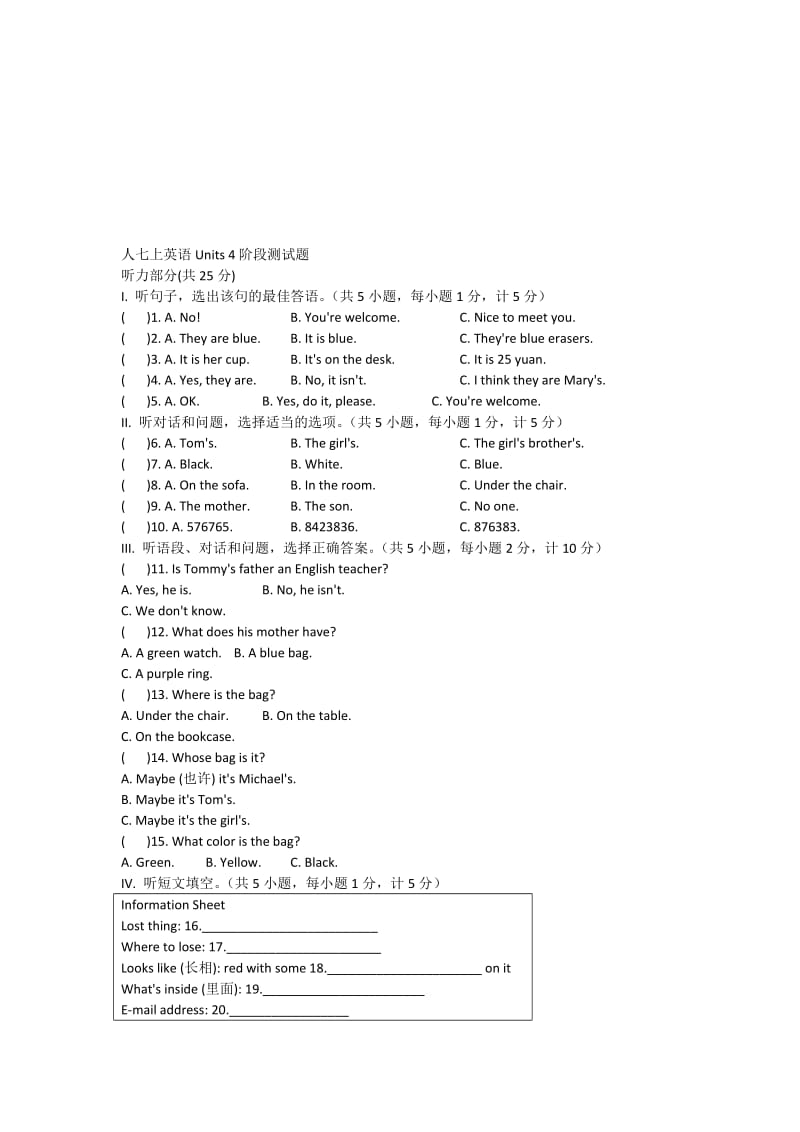 -学年人教版七年级英语上册Unit-4-Where’s-my-schoolbag同步测试题名师制作优质教学资料.doc_第1页