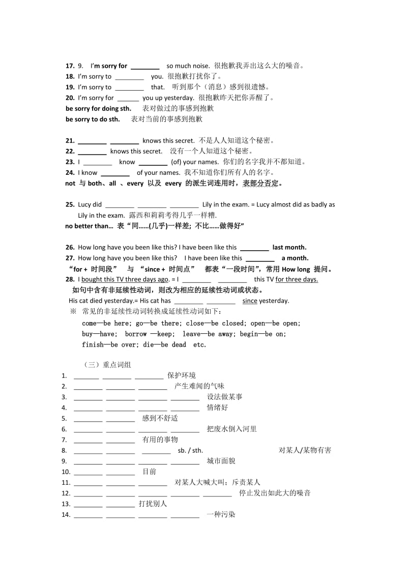 (仁爱版)九年级英语上册unit2topic1知识点练习名师制作优质教学资料.doc_第2页