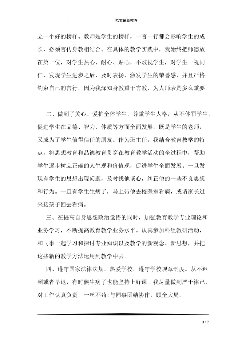 新学年社联社团新生见面会活动策划书.doc_第3页