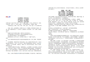 12-唐诗五首赏析名师制作优质教学资料.doc