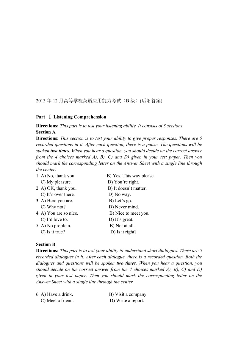 12月高等学校英语应用能力考试(b级)名师制作优质教学资料.doc_第1页