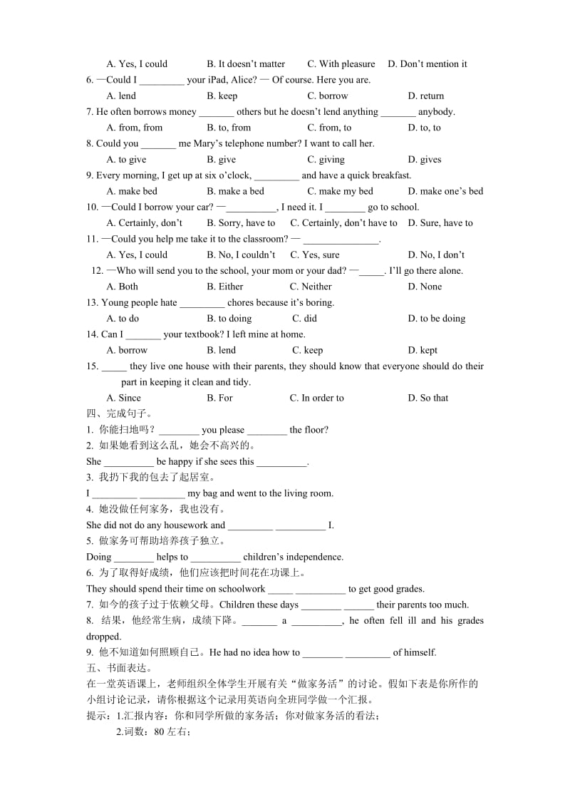 2014新版八年级英语下3--4单元基础检测题附答案名师制作优质教学资料.doc_第2页