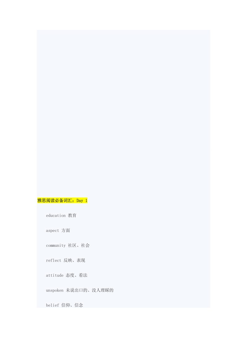 10天搞定雅思阅读必备核心词汇名师制作优质教学资料.doc_第2页