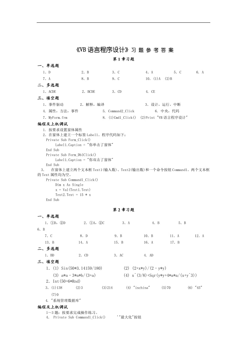 INTRANET网络工程实施报告(doc69).doc_第1页