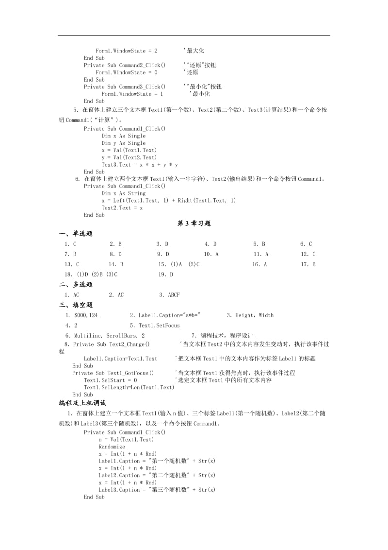 INTRANET网络工程实施报告(doc69).doc_第2页