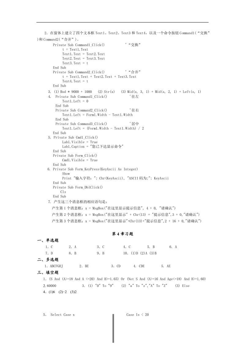 INTRANET网络工程实施报告(doc69).doc_第3页