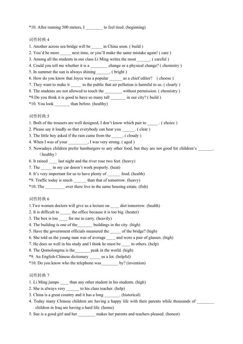 2014最新初三英语词性转换练习及答案名师制作优质教学资料.doc_第2页