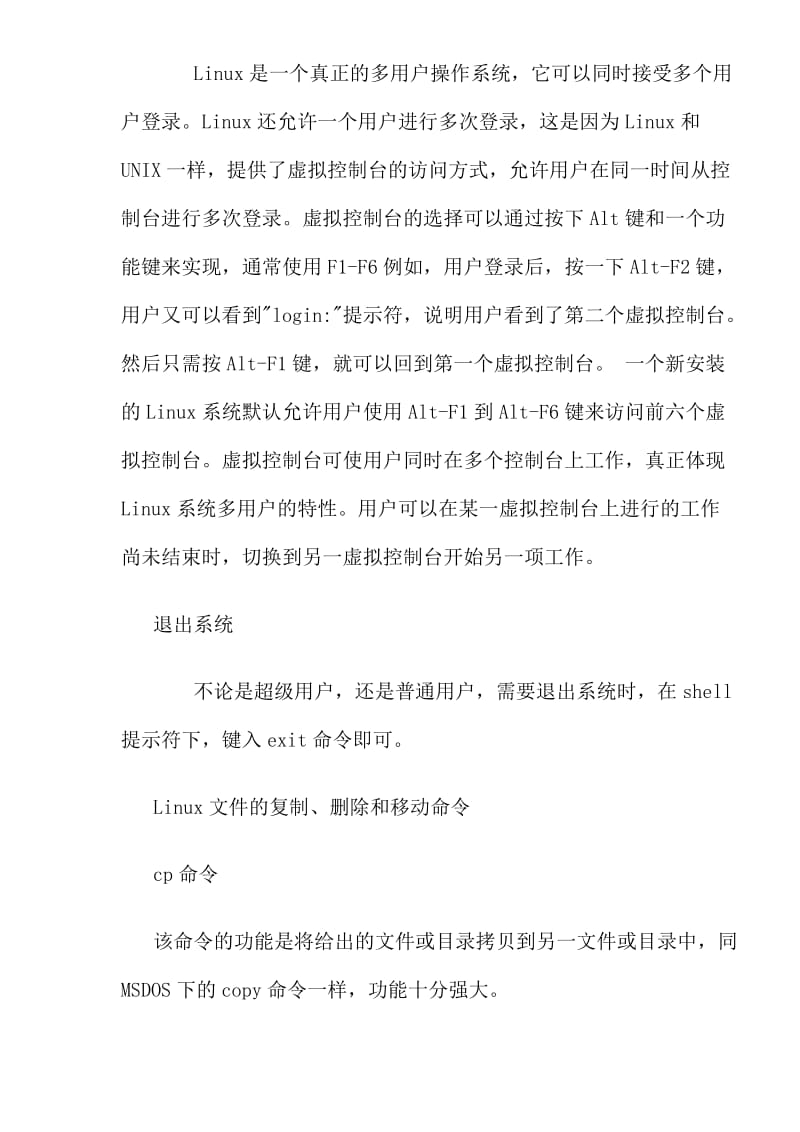 Linux常用命令(doc44).doc_第3页