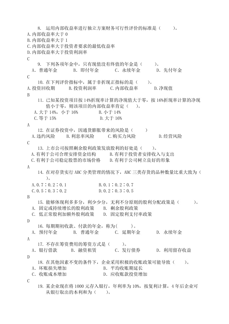 2013-2014财务管理期末复习题(答案)名师制作优质教学资料.doc_第2页