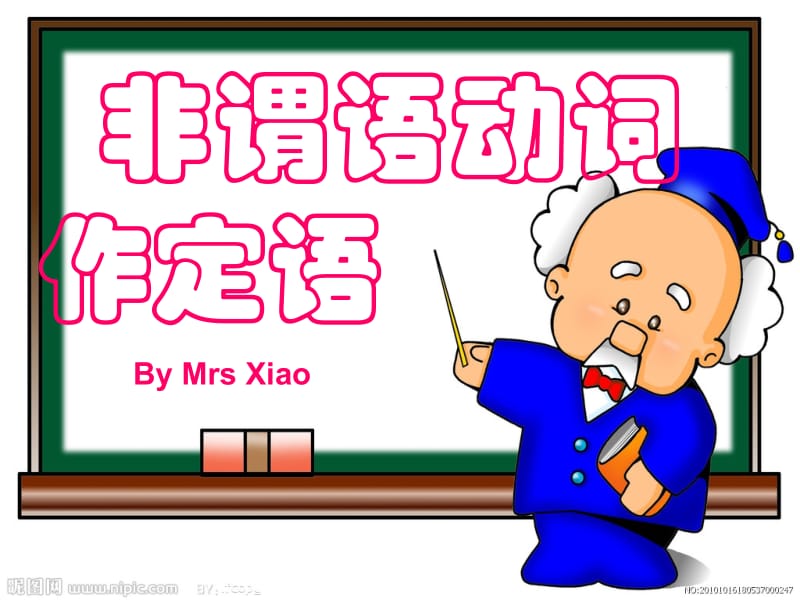 非谓语动词作定语-公开课名师制作优质教学资料.ppt_第1页