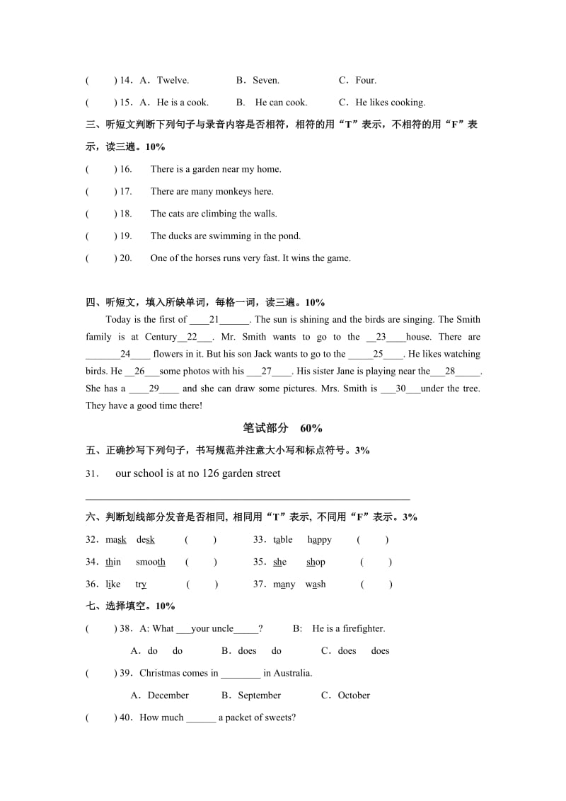 -年上海版四年级英语上期末试题有答案名师制作优质教学资料.doc_第2页