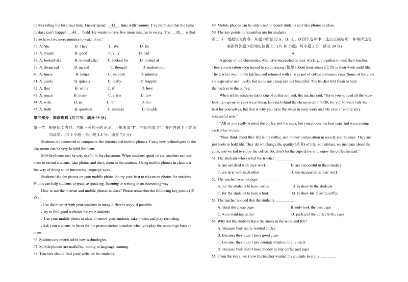 年云南省初中学业水平考试英语试题卷(word版)名师制作优质教学资料.doc_第3页