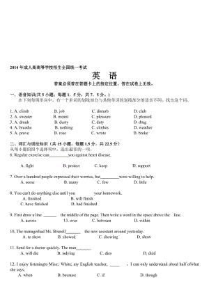 2014全国成人高考英语试题及答案名师制作优质教学资料.doc