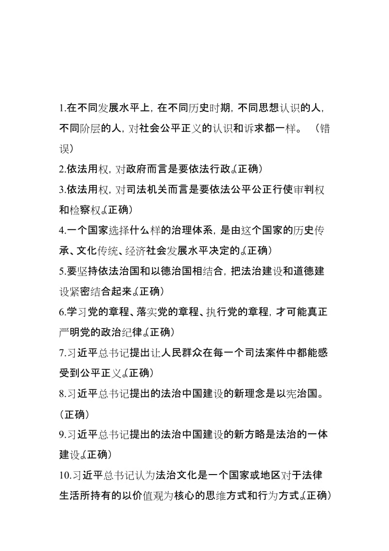 甘肃干部在线学习考试题库名师制作优质教学资料.doc_第1页