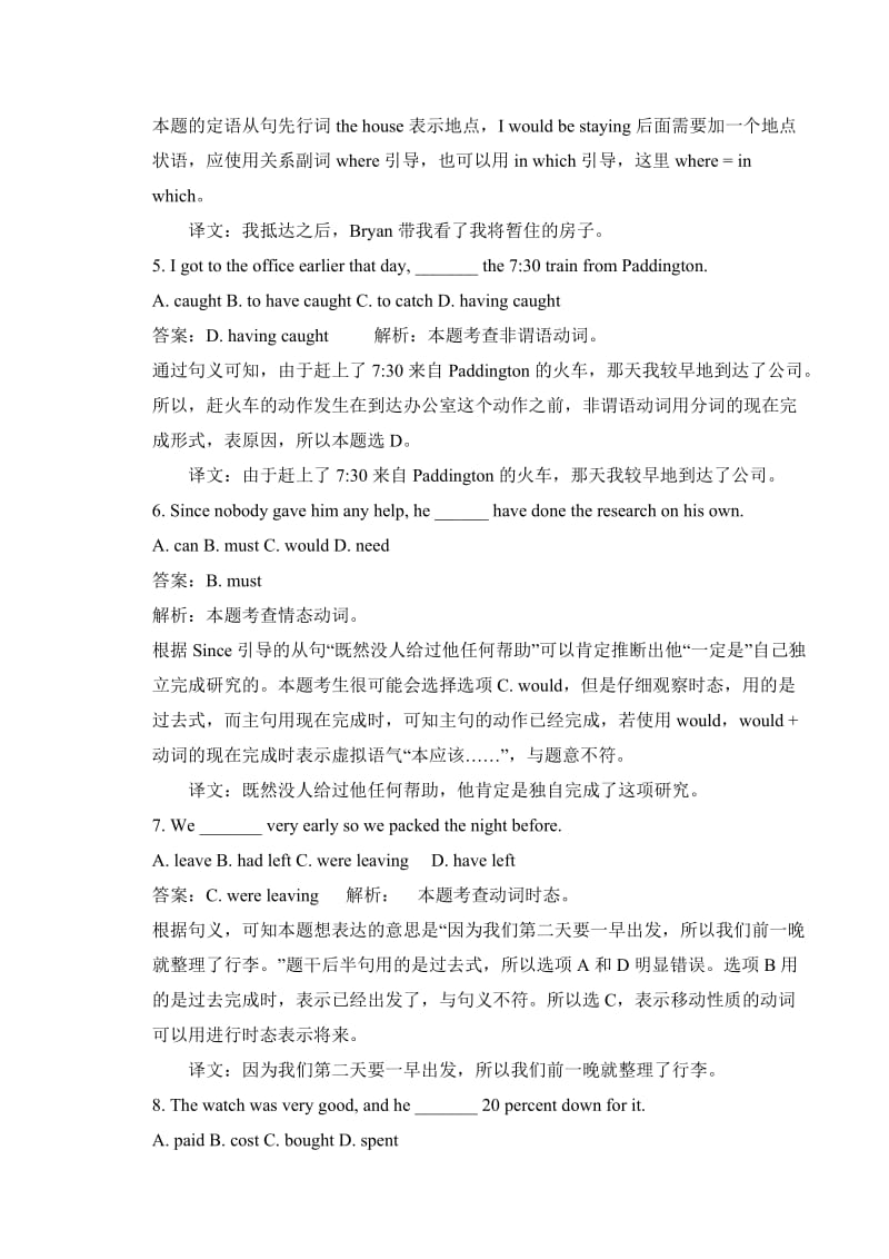 2013全国卷二英语试题及答案详解名师制作优质教学资料.doc_第2页