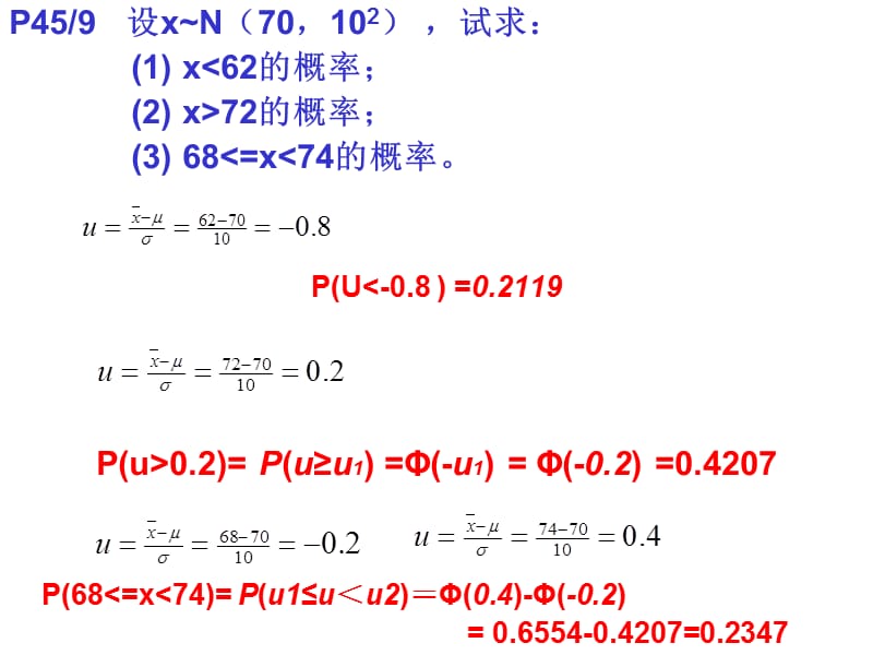 食品试验设计与统计分析习题答案名师制作优质教学资料.ppt_第2页