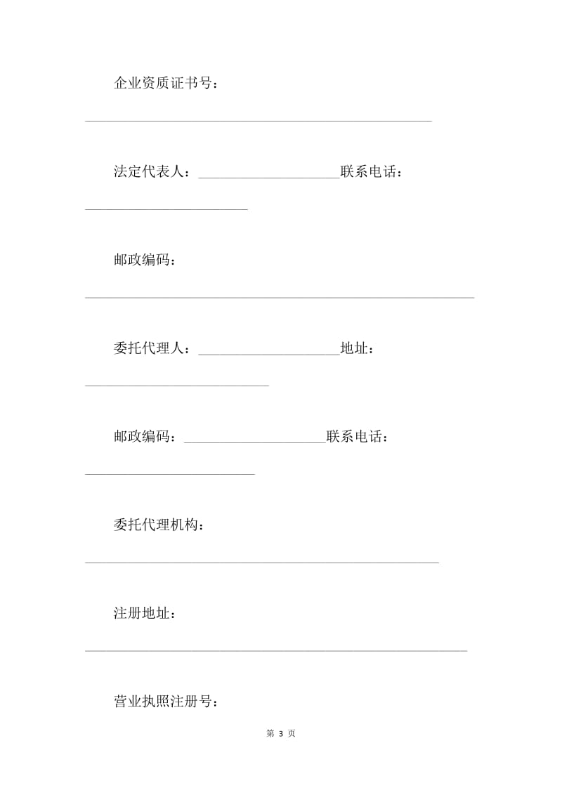 【合同范文】20XX北京购房合同范本[1].docx_第3页