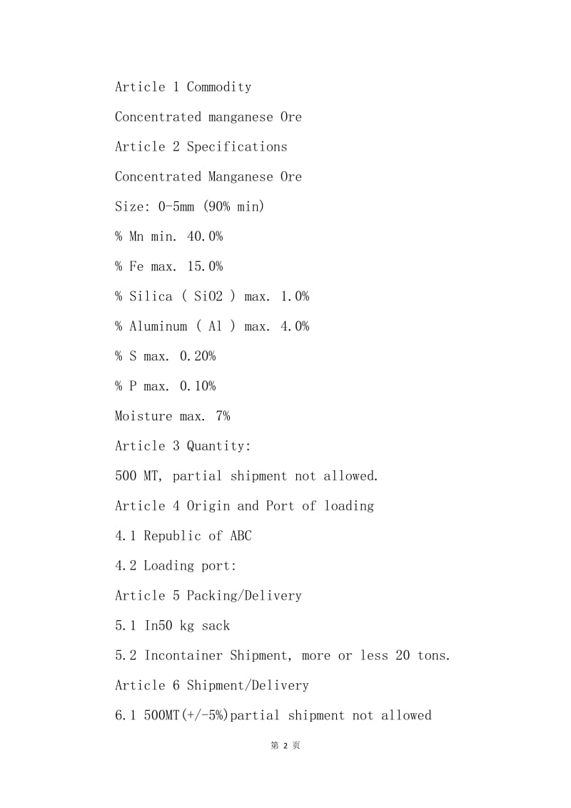 【合同范文】英文采购合同范文[1].docx_第2页