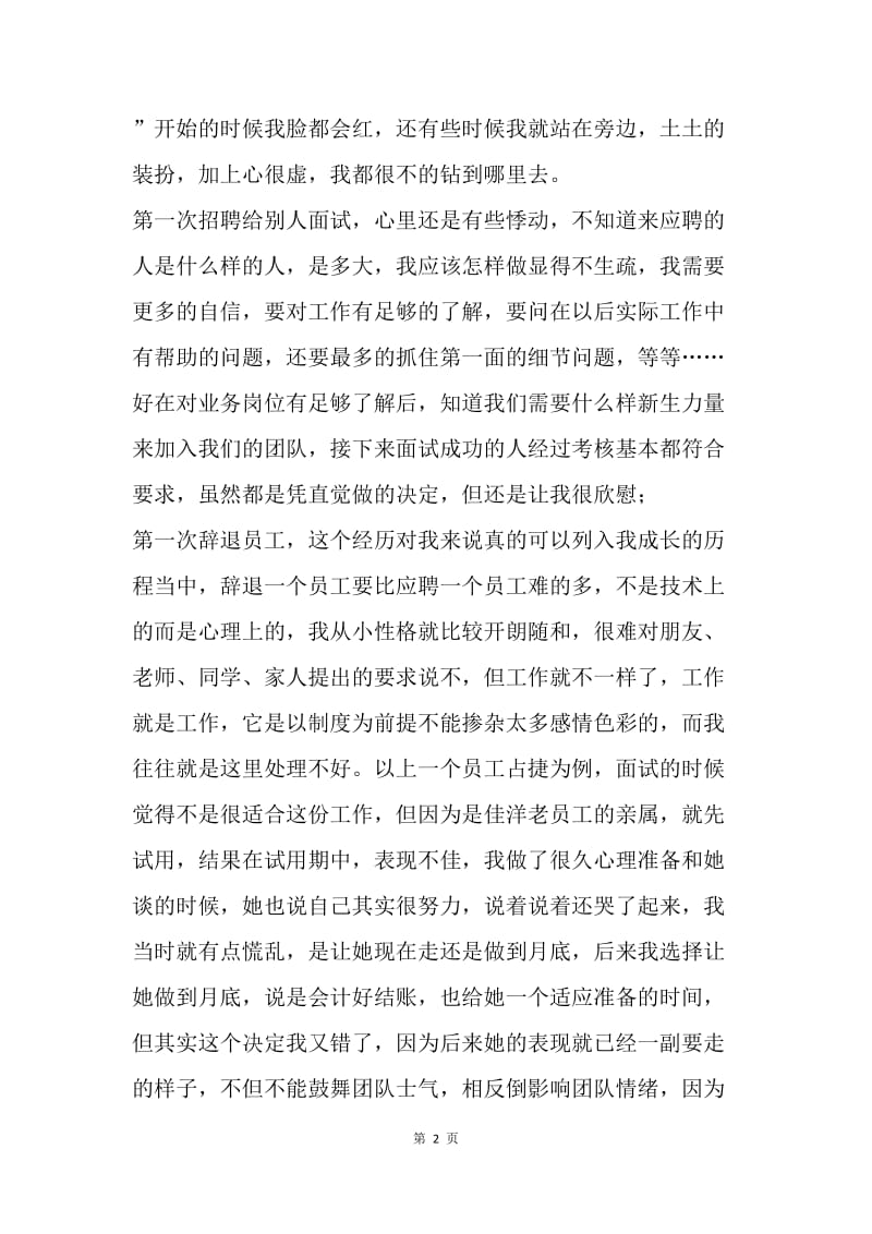 【工作总结】助理工程师工作总结通用版本.docx_第2页