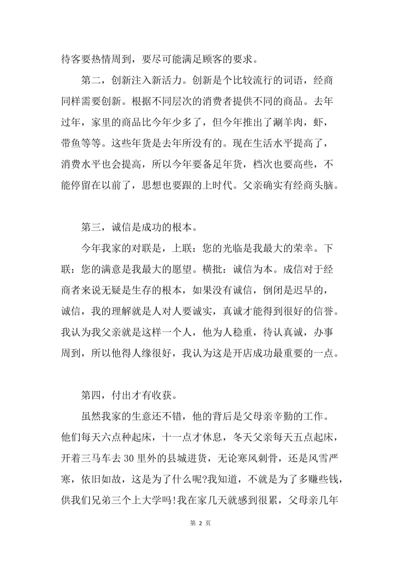 【工作总结】计算机专业技术个人总结.docx_第2页