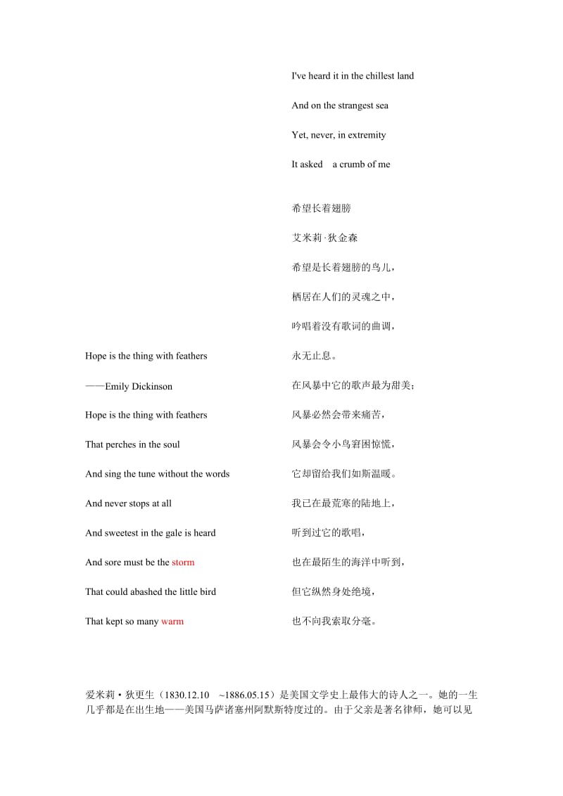 Hope-is-the-thing-with-feathers-分析名师制作优质教学资料.doc_第1页